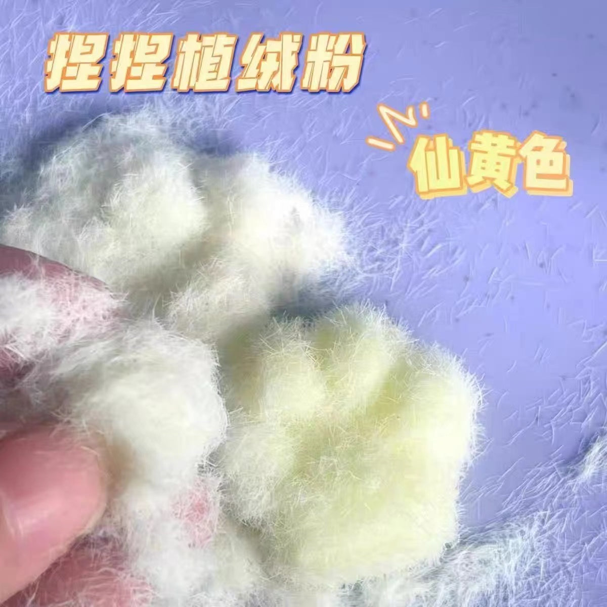 Making Silicone Squishy Material Flocking Powder 3mm 40g